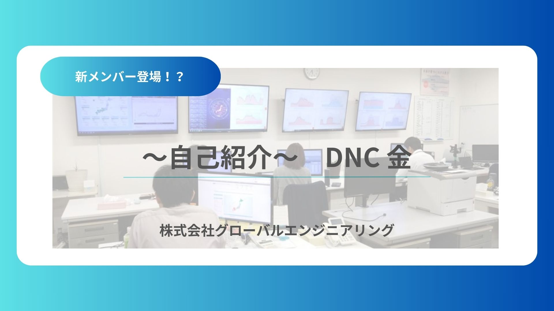 広報チームに加わりました！自己紹介させてください
