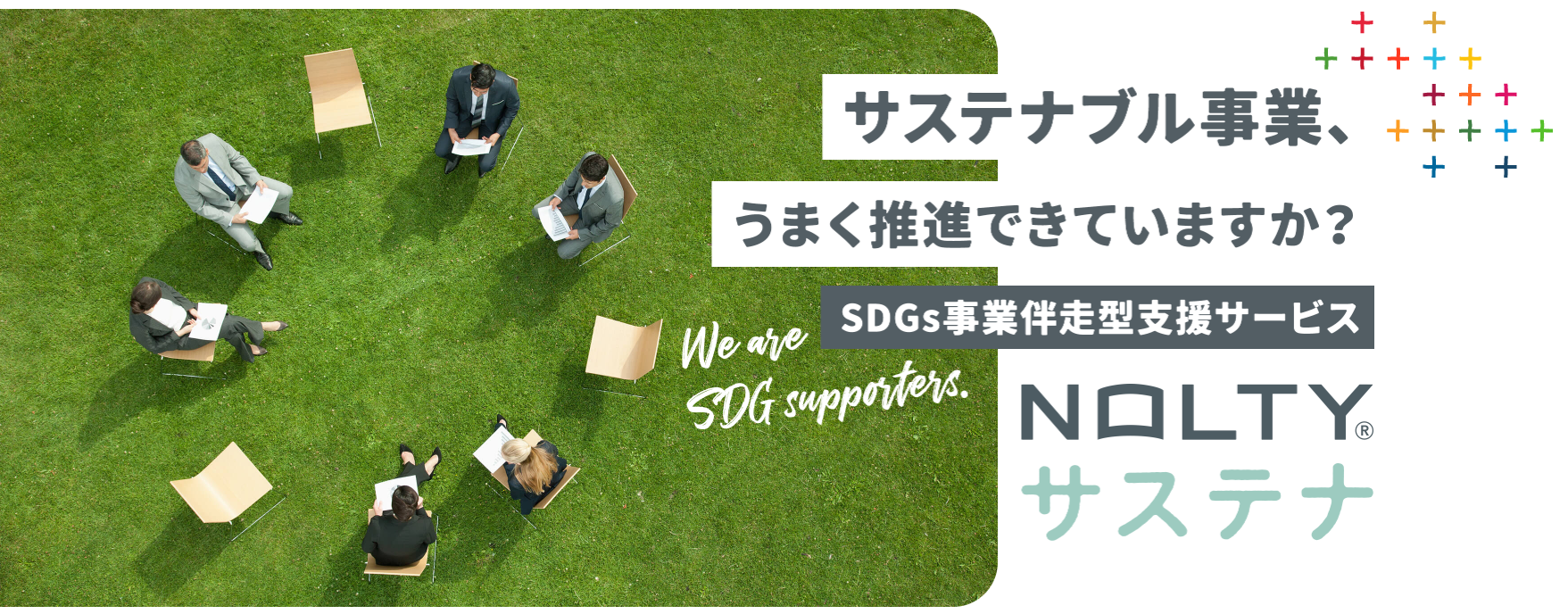【NOLTYプランナーズ】経営支援EXPO今日からです！【@東京】