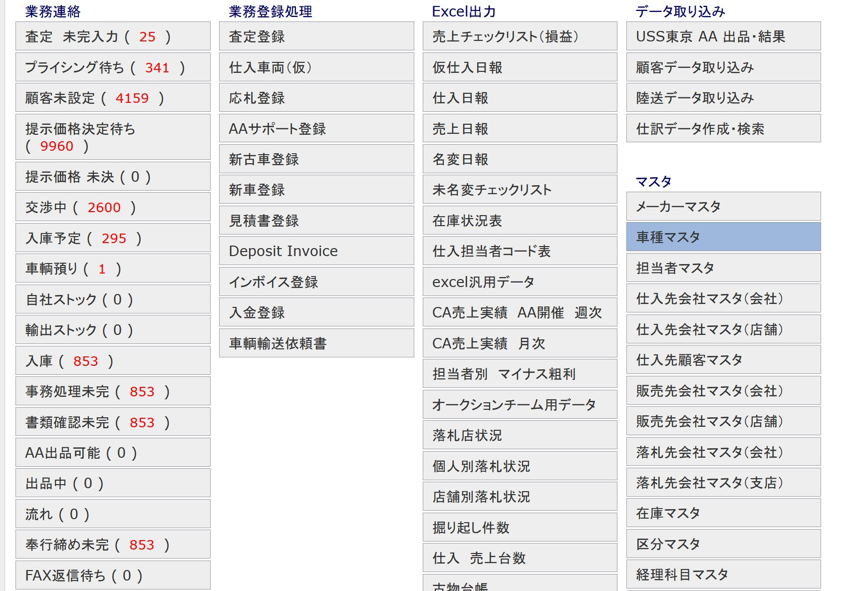 受託開発その1（Laravel5.0で楽しく苦労しました）