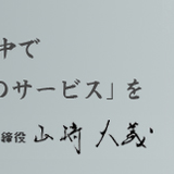 山崎　大義