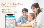 えんさがそっ♪で園探しをより簡単に、よりスマートに！