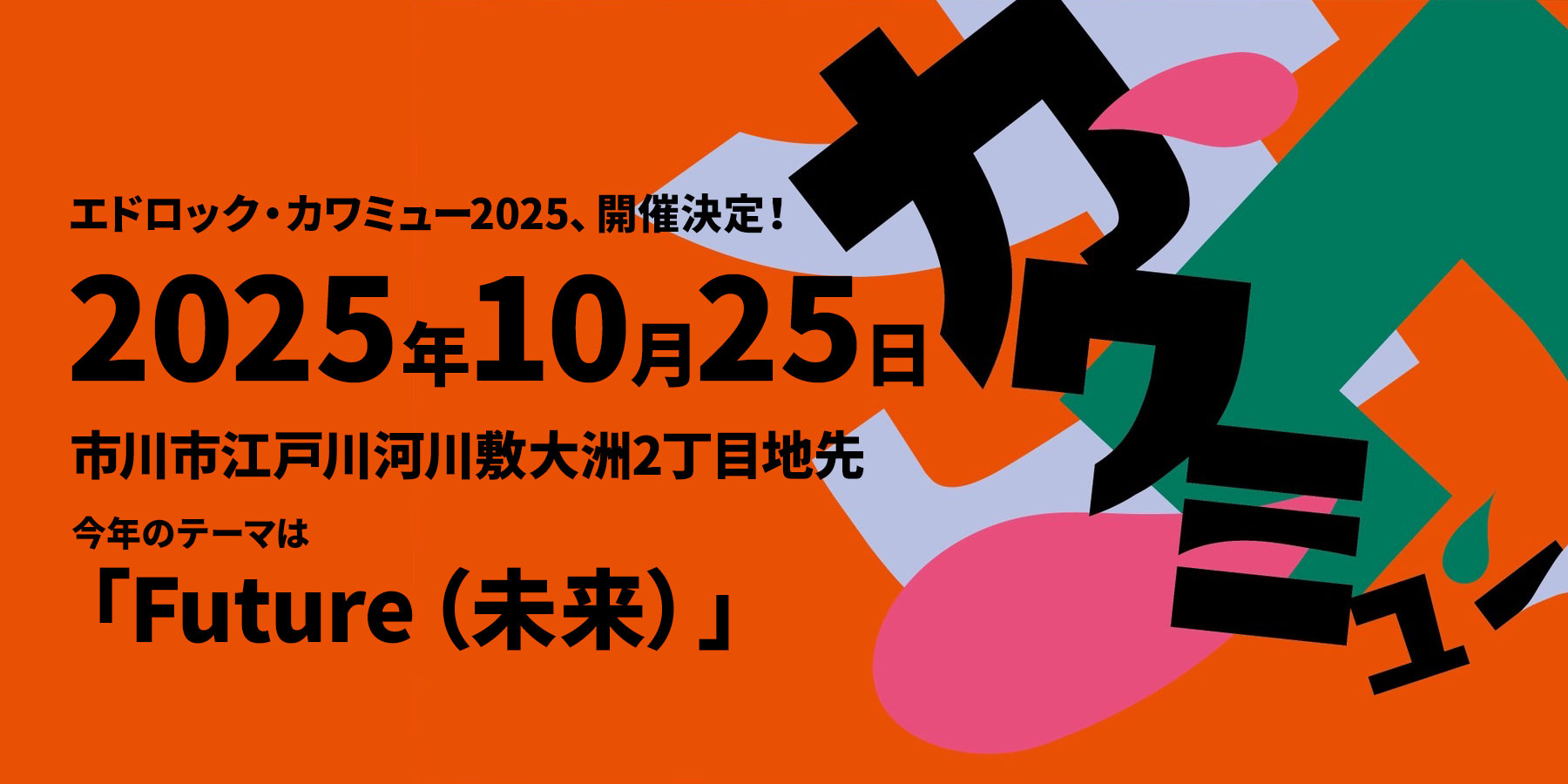 やっぱり市川市のIT企業といえばGBSだよね、になりたい。