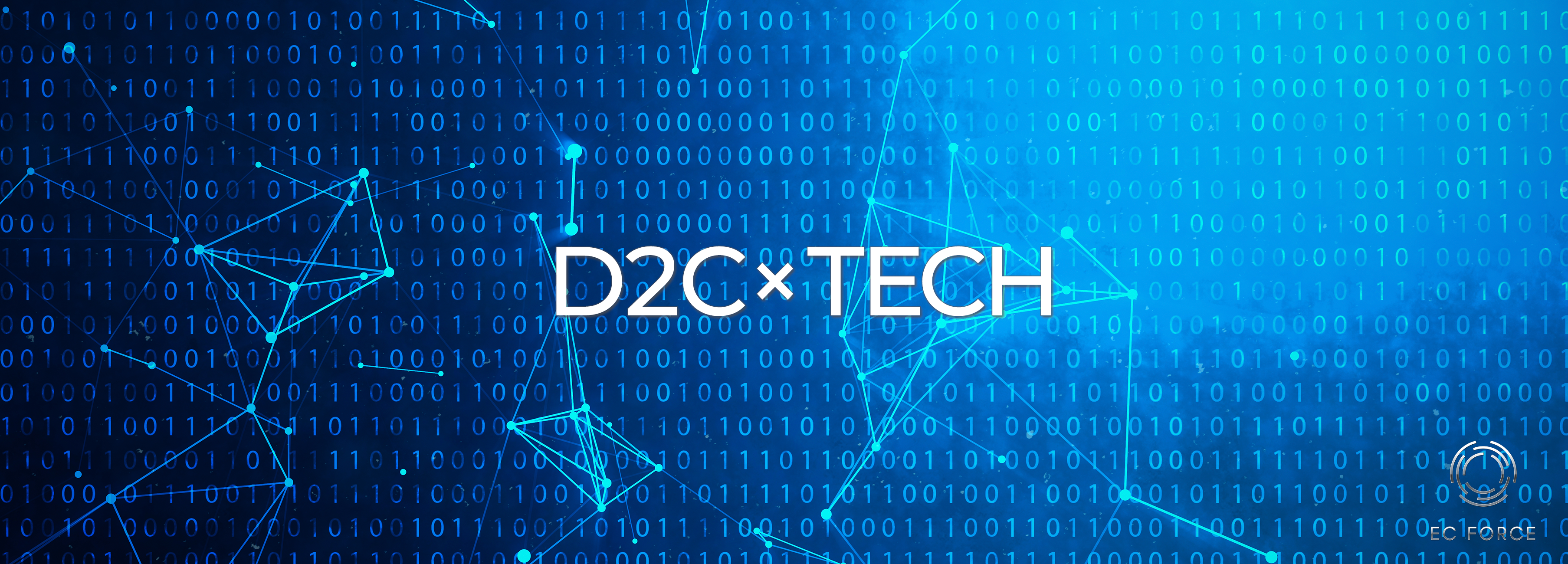 世界に誇れるプロダクトへ！D2C特化型のSaaS「EC Force」について簡単に解説してみます。