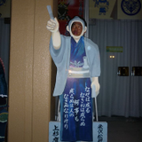Makoto Yoshioka