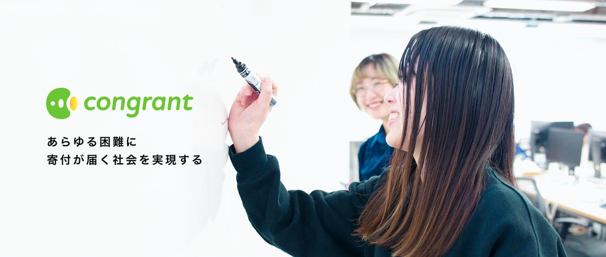 UI/UXデザイナー募集！寄付SaaSで社会に新たな価値を生む