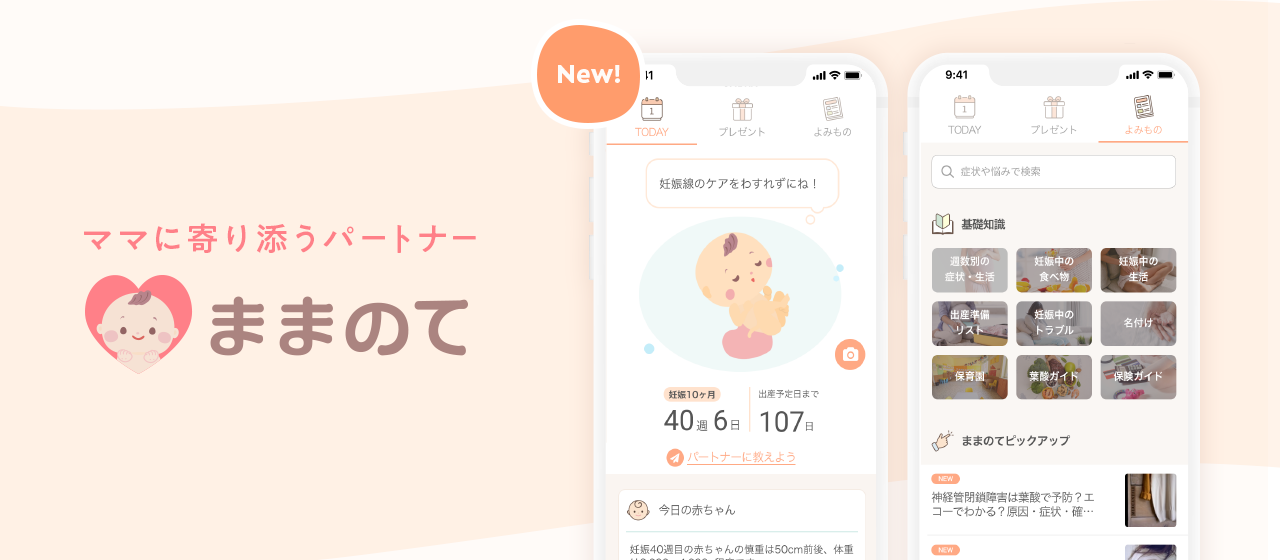みんなではじめるUX。UX手法を取り入れてアプリを改善するためにまずやるべきはチーム作り。