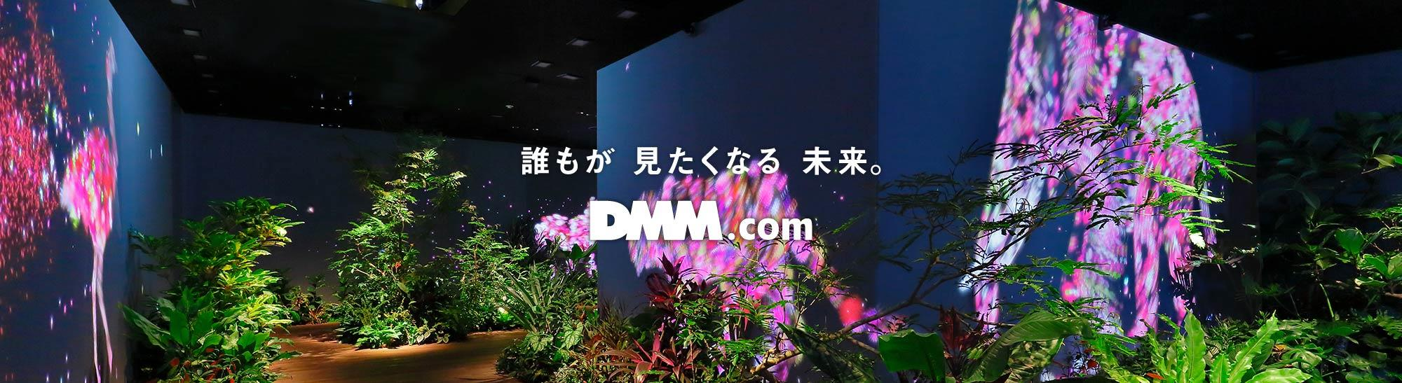 合同会社DMM.comの会社情報 - Wantedly
