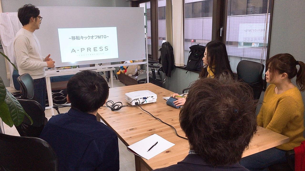 【おじゅんがゆく！2】APRESS様、移転キックオフレポ〜ト！
