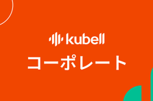 上場SaaS｜ハイブリッドワーク｜社内基盤を整えるコーポレートITを募集！