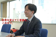 25卒｜新卒からクライアントに頼られる存在へ！消防機器の提案営業 🦺