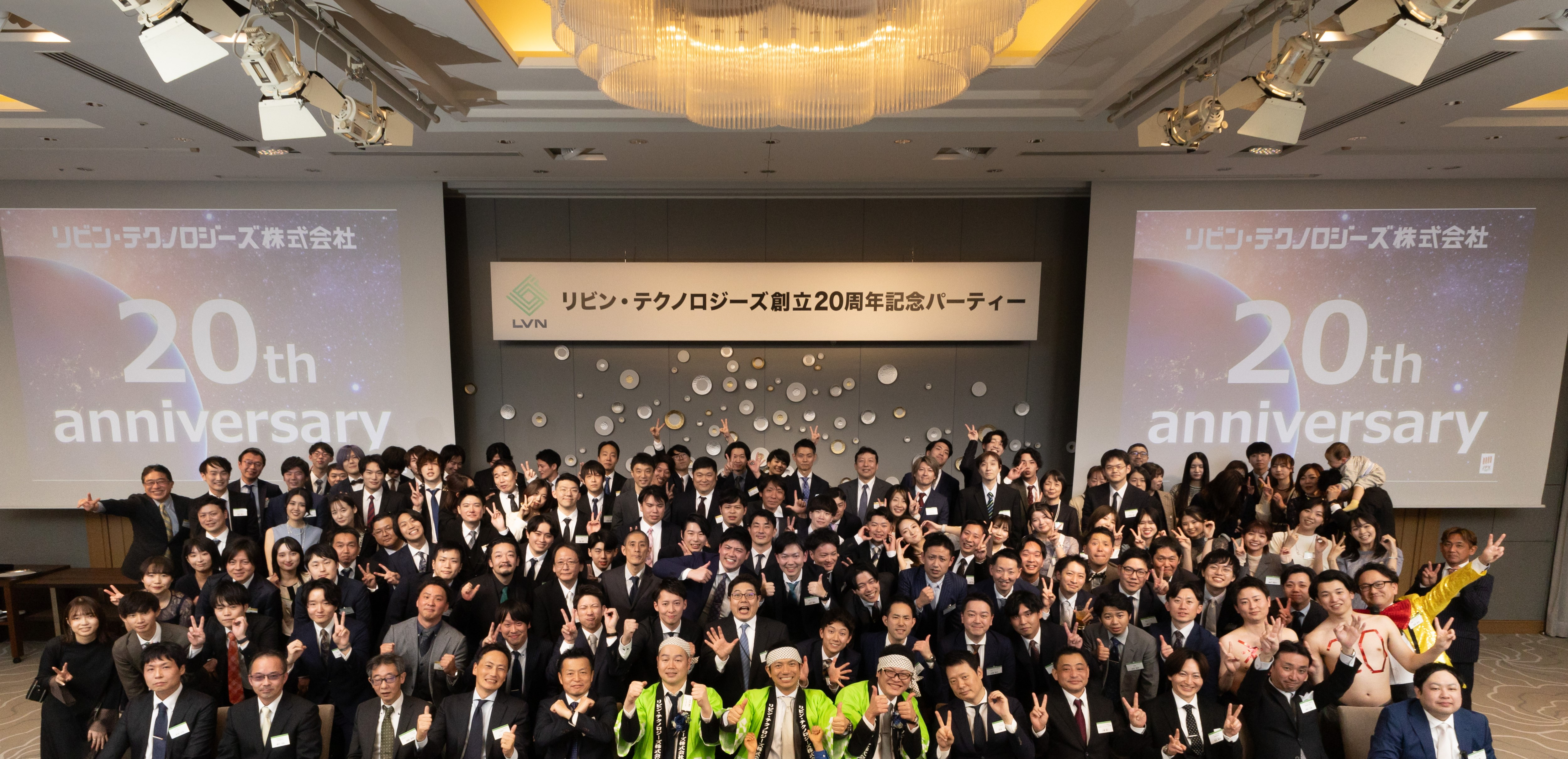 ～創立20周年パーティーを開催しました～