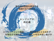 ヘッドウォータースは経営理念を「エンジニアの再定義」としています。