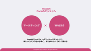 ForNのミッション