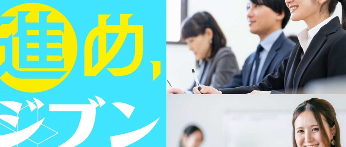 ヘルプデスク、監視オペレーターからのキャリアパスにお悩みの方向け