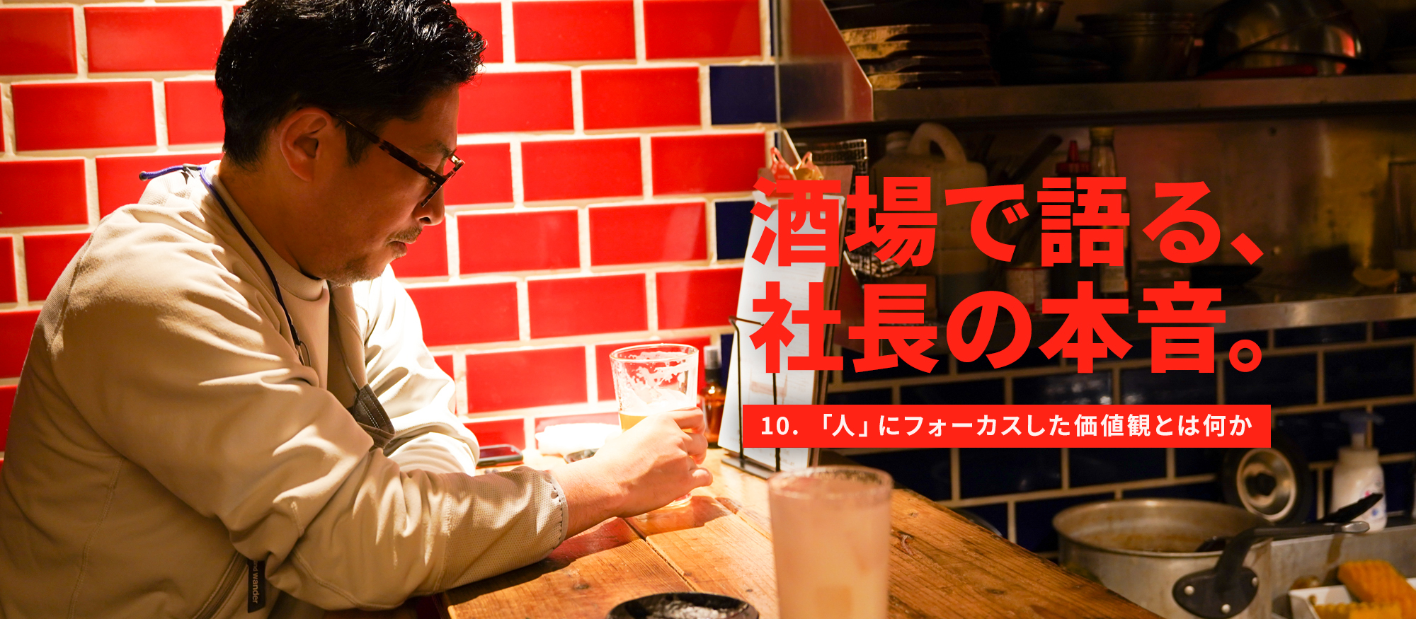 社長が語る“ジーピーオンラインの価値観”とは