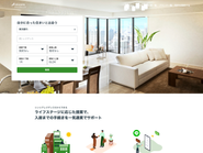 お客様のライフステージの変化に寄り添う不動産会社を目指す