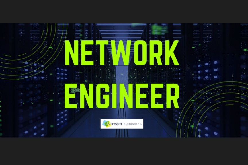 25新卒採用／ネットワークエンジニア職を募集！ 株式会社Jストリームのエンジニアの採用 Wantedly