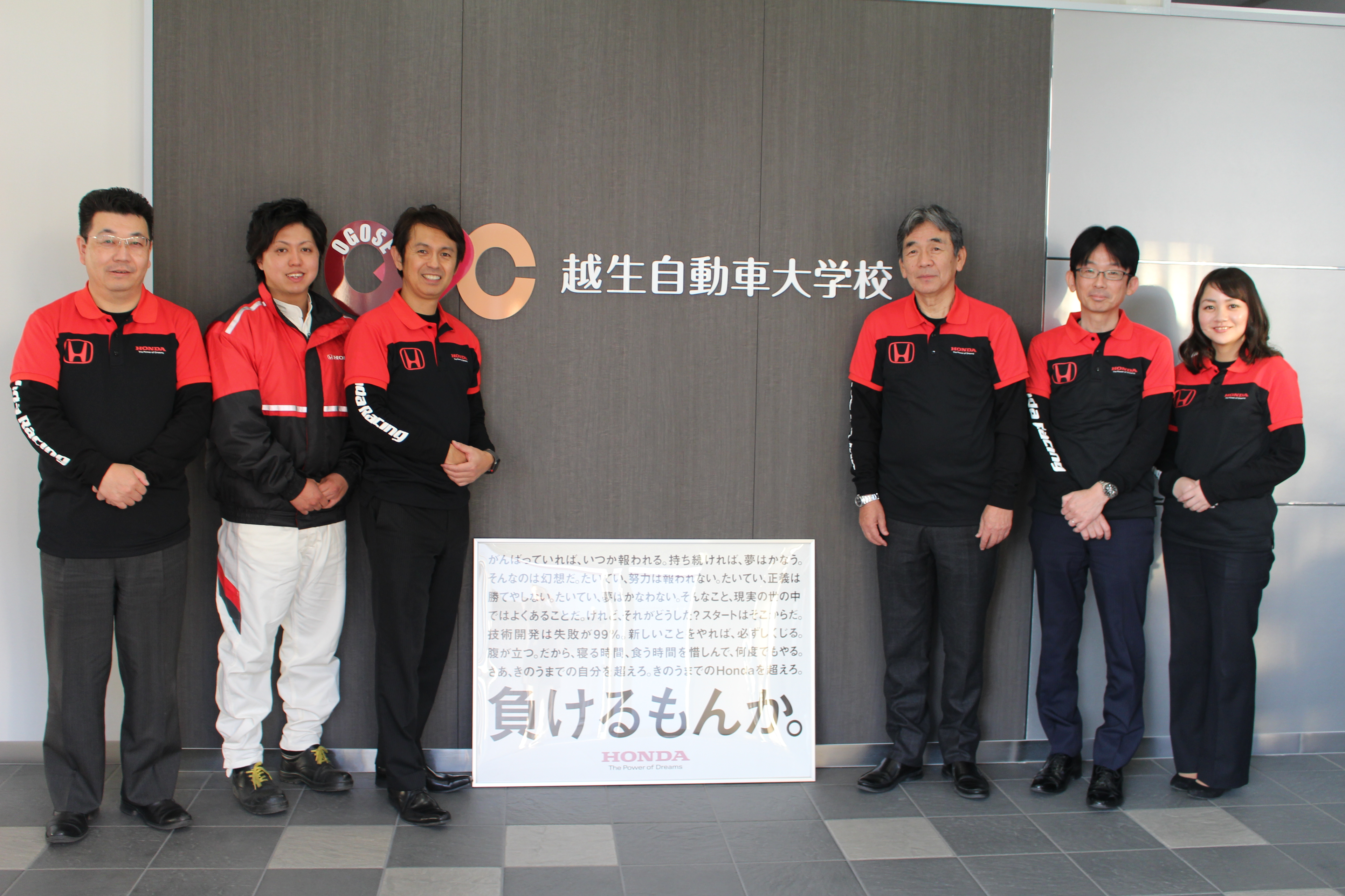 「越生自動車大学校」で会社説明会を行いました。