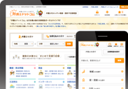日本最大級の法律相談ポータルサイト「弁護士ドットコム」