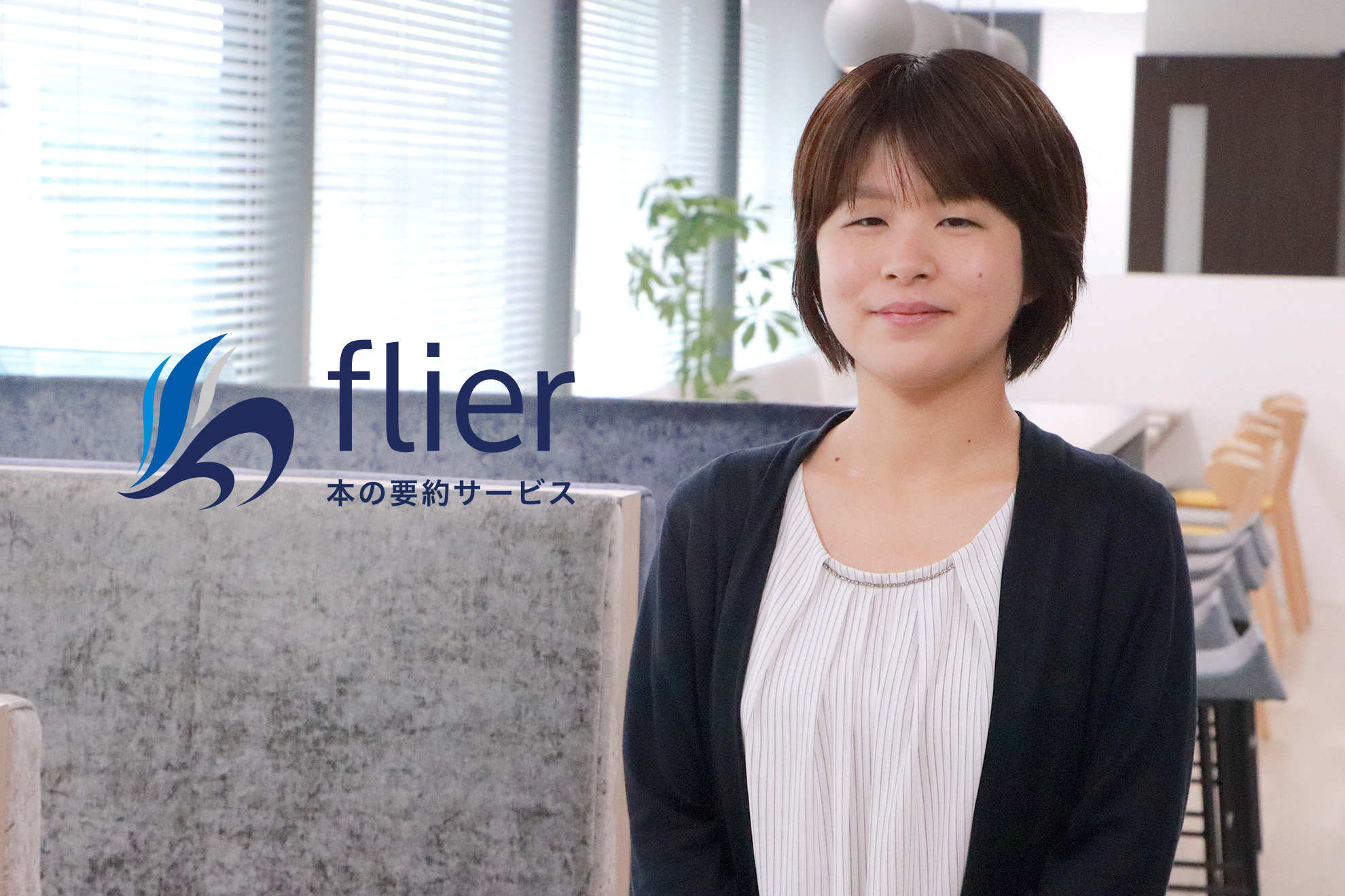 クライアントの課題を解決できたときに、やりがいを感じます | 社員