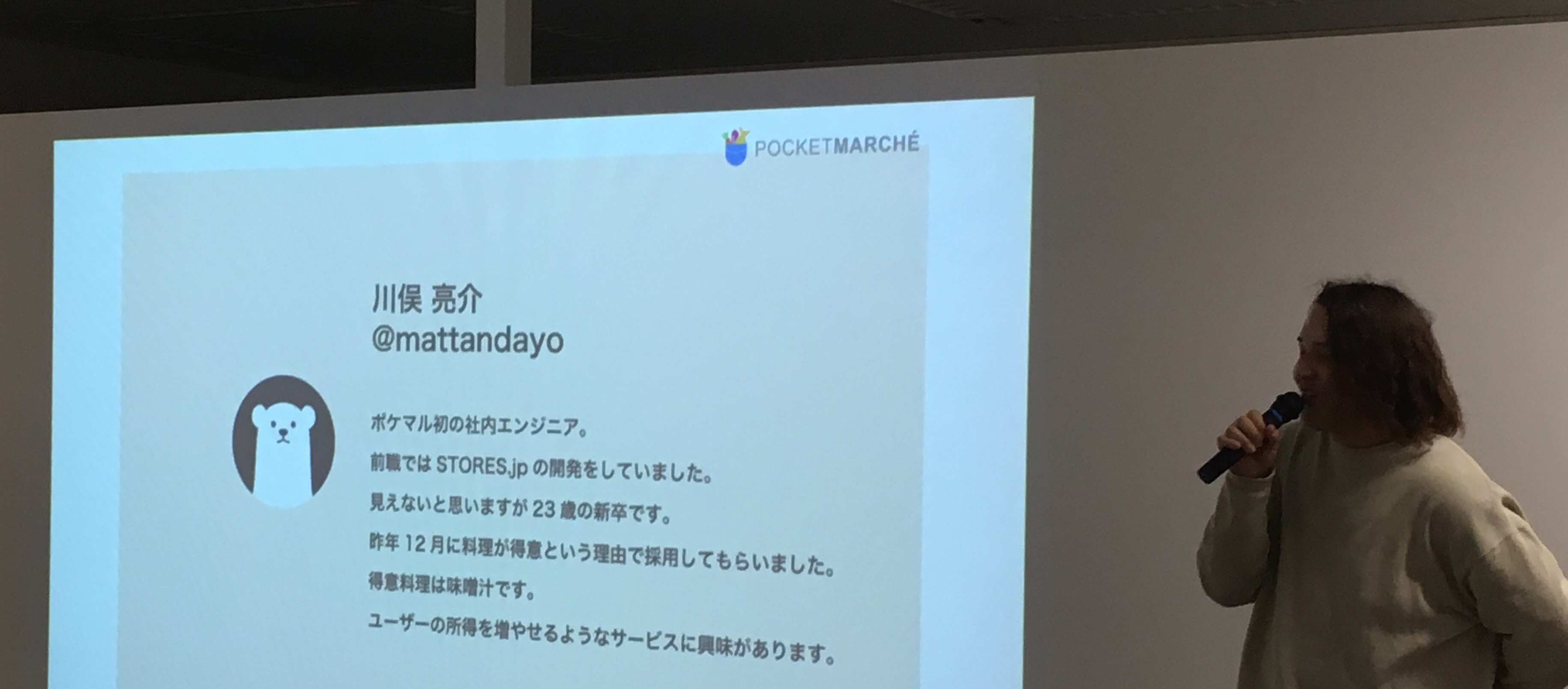 『日本の「食・農業」をWebで変革しNight』に登壇しました！