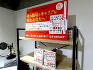 代表の菊本が書いた書籍　Amazon予約人気度ランキング書籍部門 1位（12/7日付）を獲得しました！