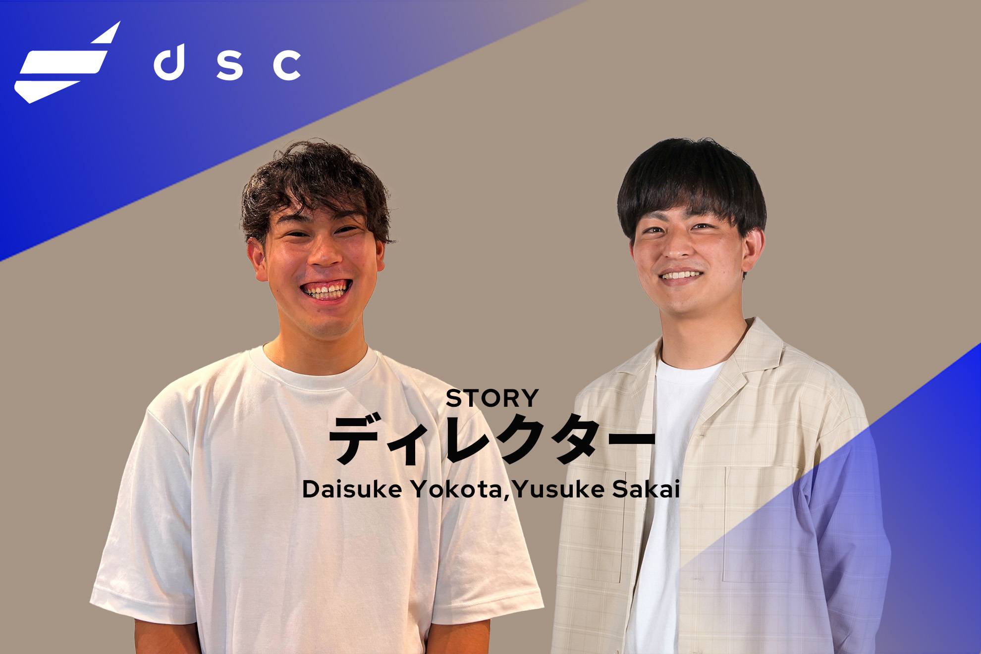 スポーツビジネスの最前線で、大学生だからこそできる挑戦を