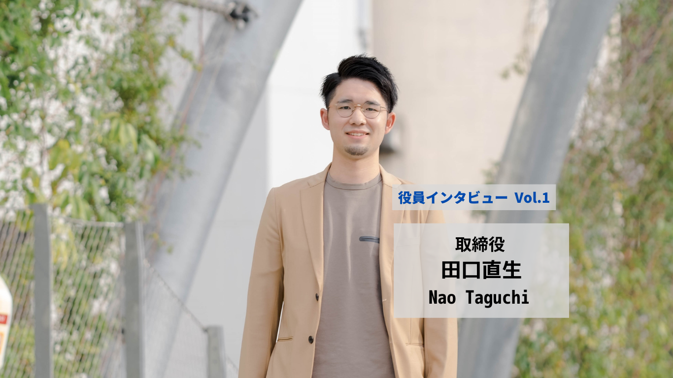 目標は「ランク王」というサービスが世の中に広まっていくこと。【事業責任者役員インタビュー】