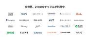 多くのお客さまに支持されています！