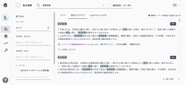 ライブラリ内の契約書に対し条文ごとに横断的に検索をかける機能もある