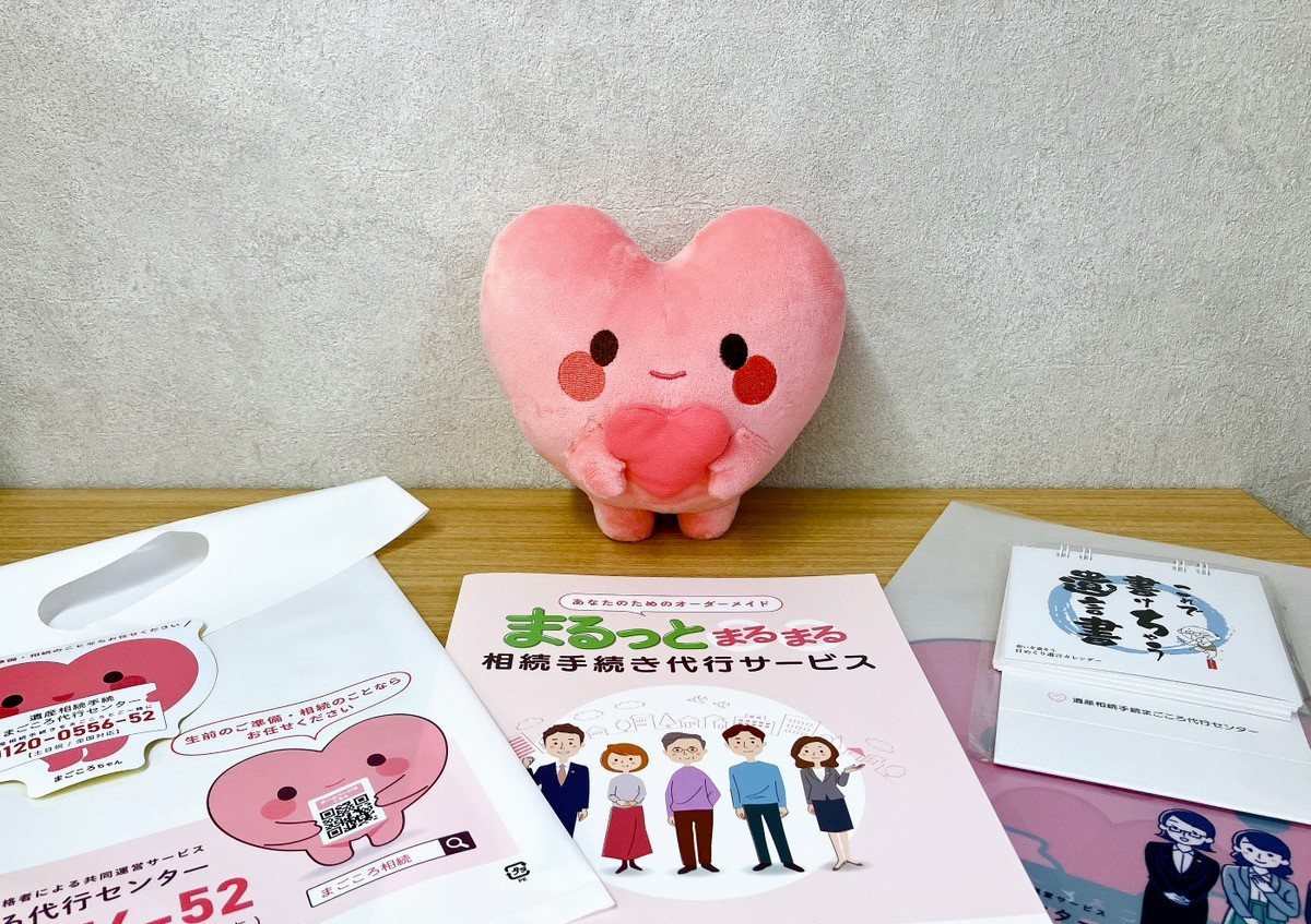 【相続の現場から】弊所オリジナル！相続関連グッズをご紹介します