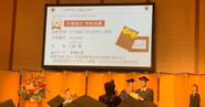 34歳でビジネス・ブレークスルー大学（BBT）に入学。卒業論文「制度の隙間を埋める地域型ライフコンシェルジュ事業」で学部長賞をいただきました。