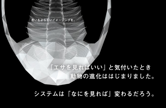 「見る」ことが必要な全ての分野が市場です