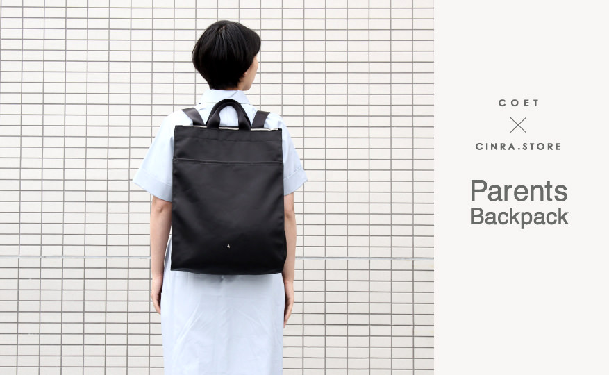 完成までに約6ヶ月。『CINRA.STORE』と人気ブランド『COET』がコラボした「PARENTS BACKPACK」制作の裏側をご紹介！