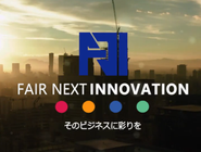 「そのビジネスに彩りを」…ご自身の人脈、アイディアなどを活かし、様々なビジネスを作りだす！もちろんお客様も自社もWinWinの関係で！