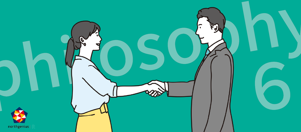 philosophy6 ：他者を豊かにする