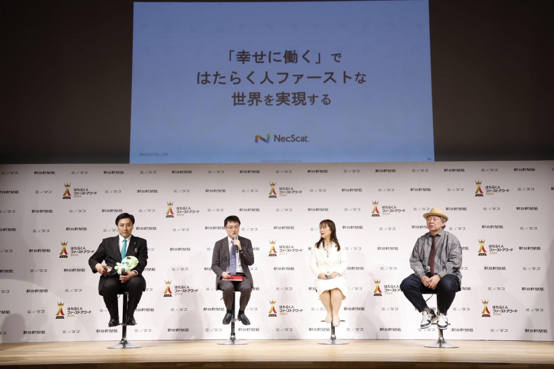 はたらく人ファーストアワード 2024」でGoldを受賞しました | ネクス