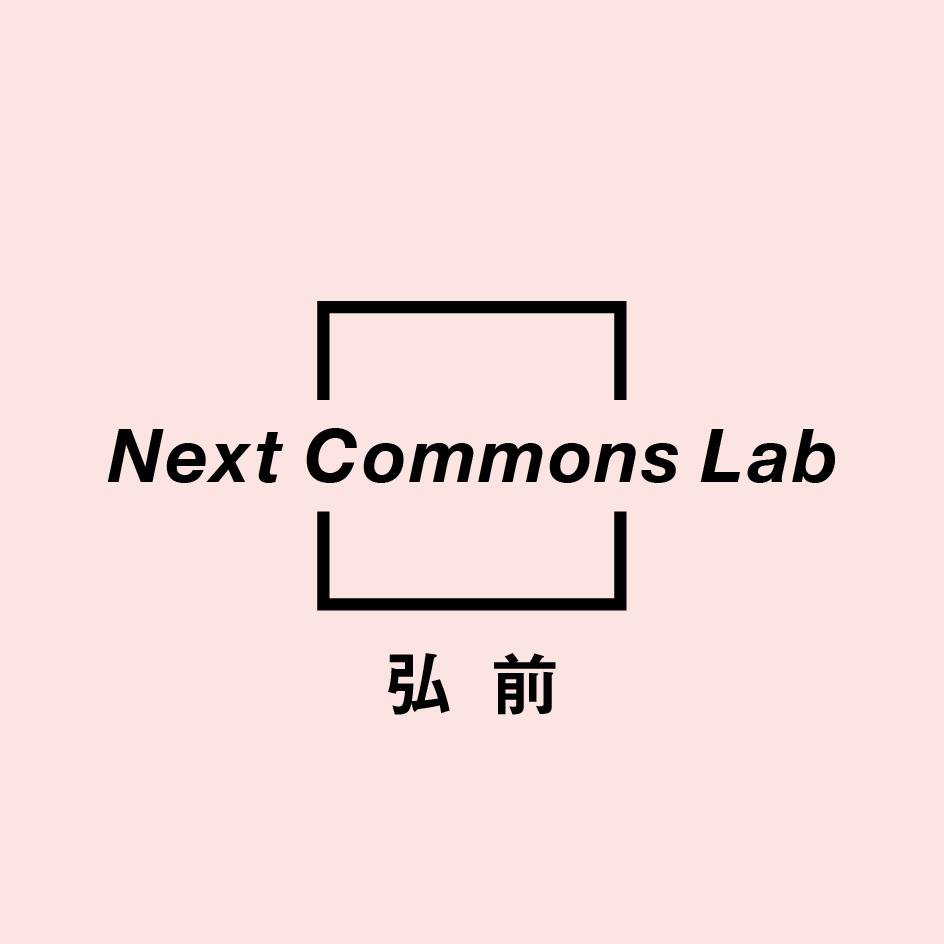 Next Commons Lab 弘前