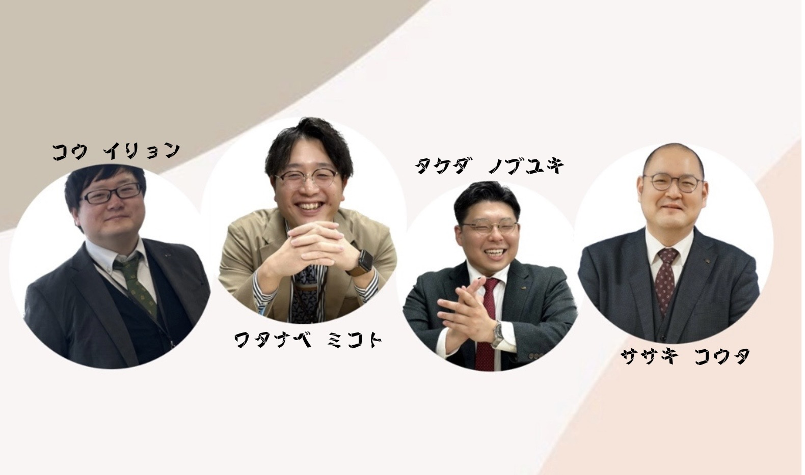 【社員インタビュー】～エリア長～それぞれが目指すエリア/心奥に秘めた想いに迫る！