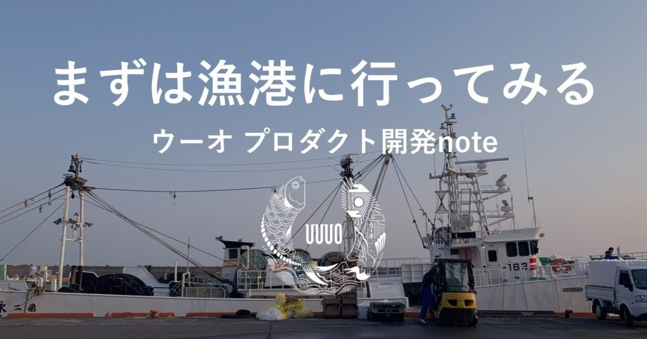 まずは漁港に行ってみる