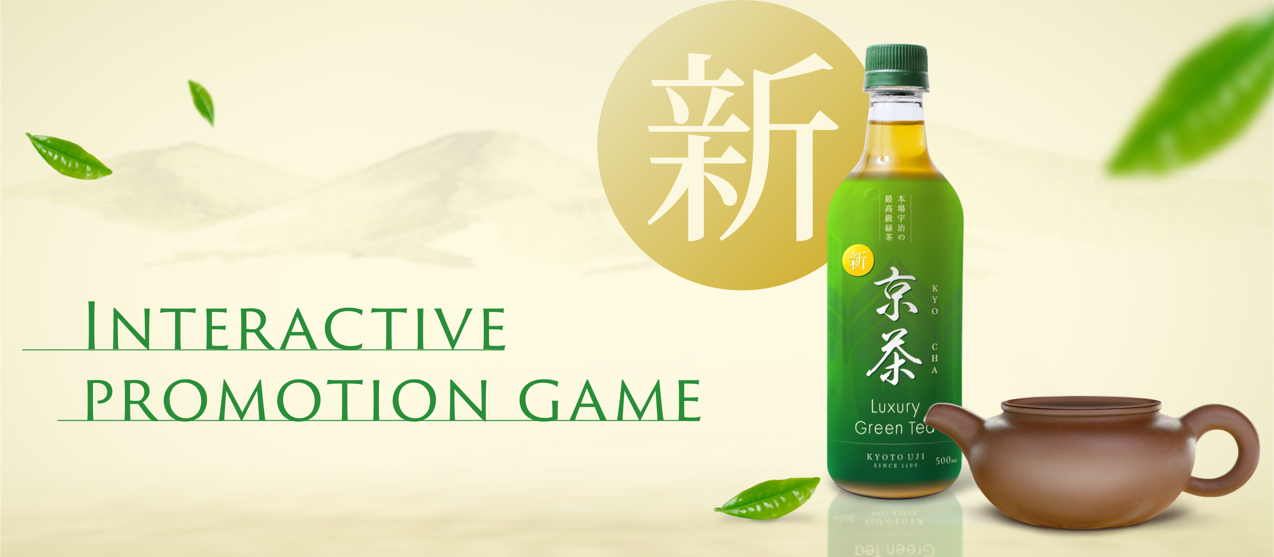 DOT「緑茶販促インタラクティブゲーム」公開までの企画〜デザイン〜構築の裏話