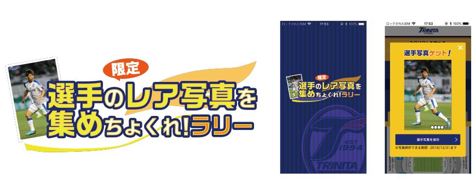 大分トリニータとIoT共創プロジェクトを行いました！　～J2首位浮上の試合にて～