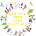 ドゥーラ協会 事務局