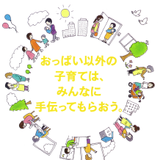ドゥーラ協会 事務局