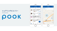 スマホベースのスキルシェアサービスpook