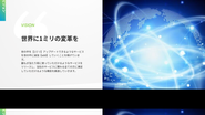 世の中を【1ミリ】アップデートできるようなサービスを世の中に追加【add】していくことを掲げています。 誰もが当たり前に使っていただけるようなサービスをリリースし、当社のサービスに関わる全ての方に満足していただけるような機会を創造していきます。