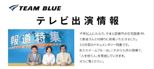 【メディア】TBS「報道特集」にて放送決定！！