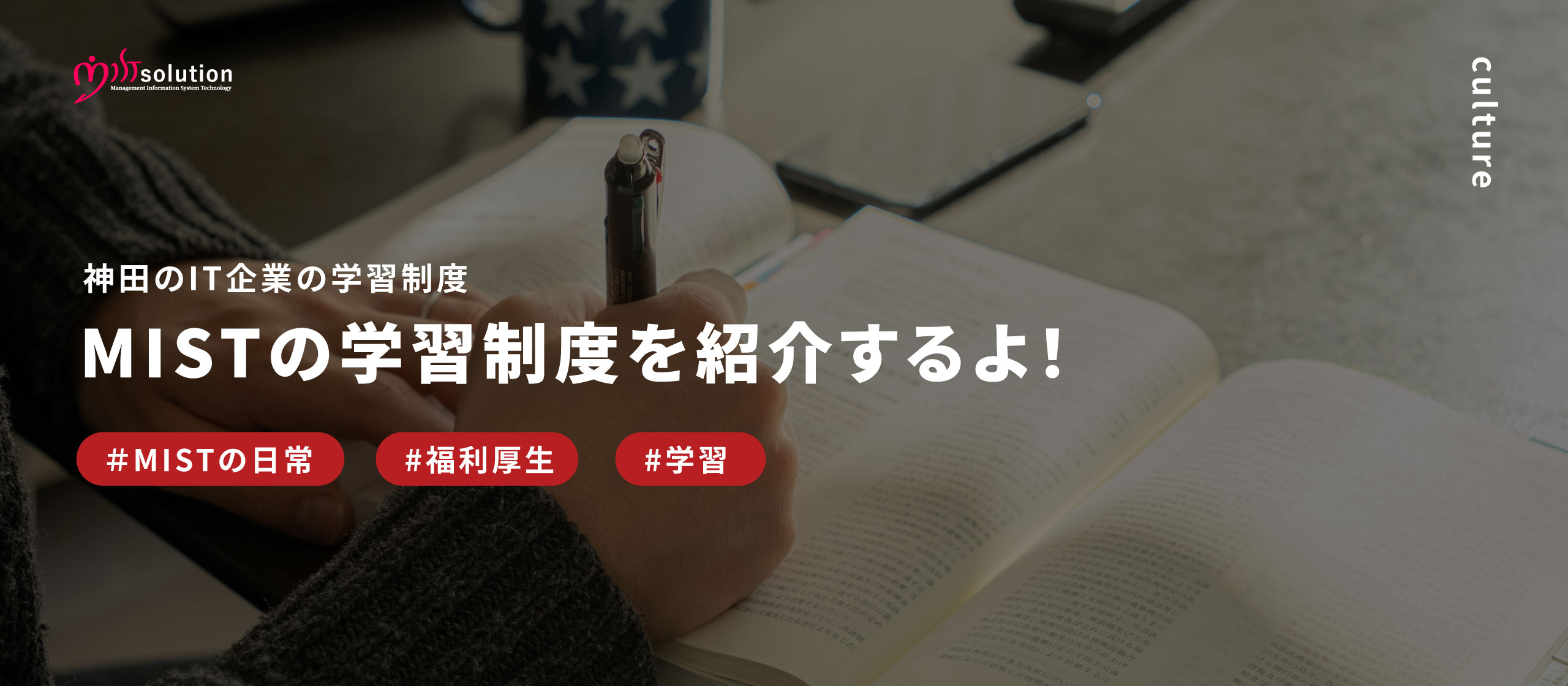 神田のIT企業の福利厚生をご紹介！〜学習支援制度編〜