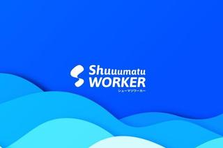カスタマーサポート│複業ユーザー向けのCS担当募集！オペレーション構築など