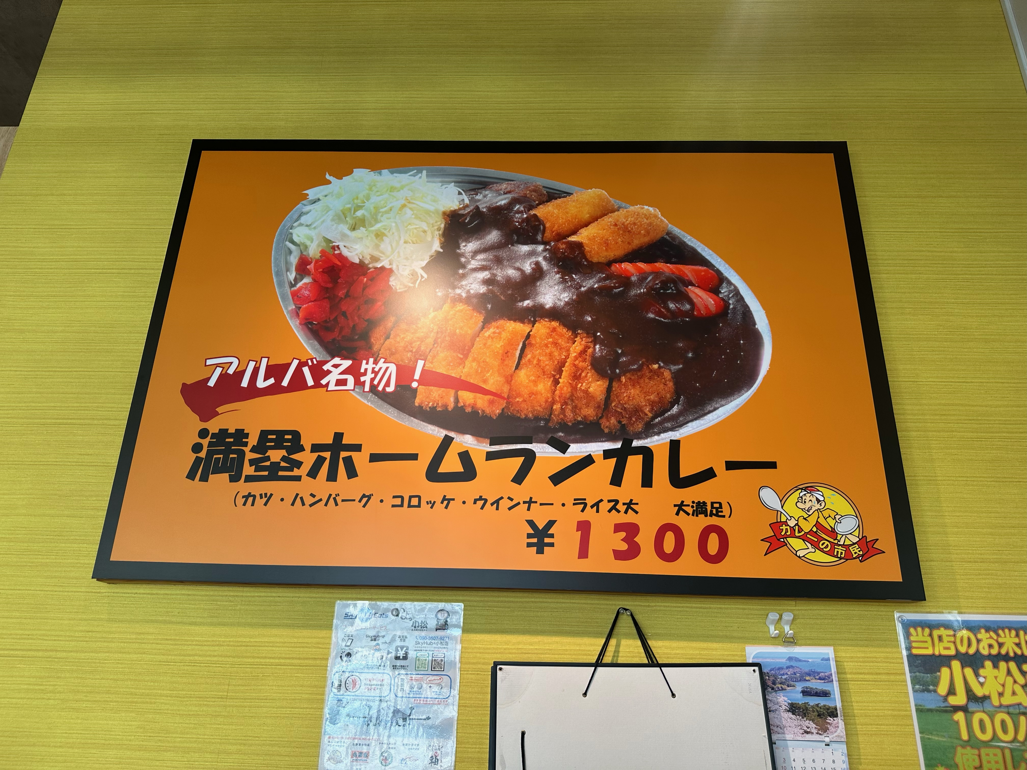 石川県へ出張に行きました